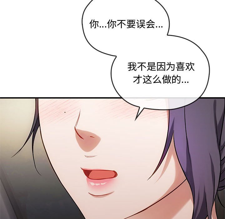 第39话 第 26 页