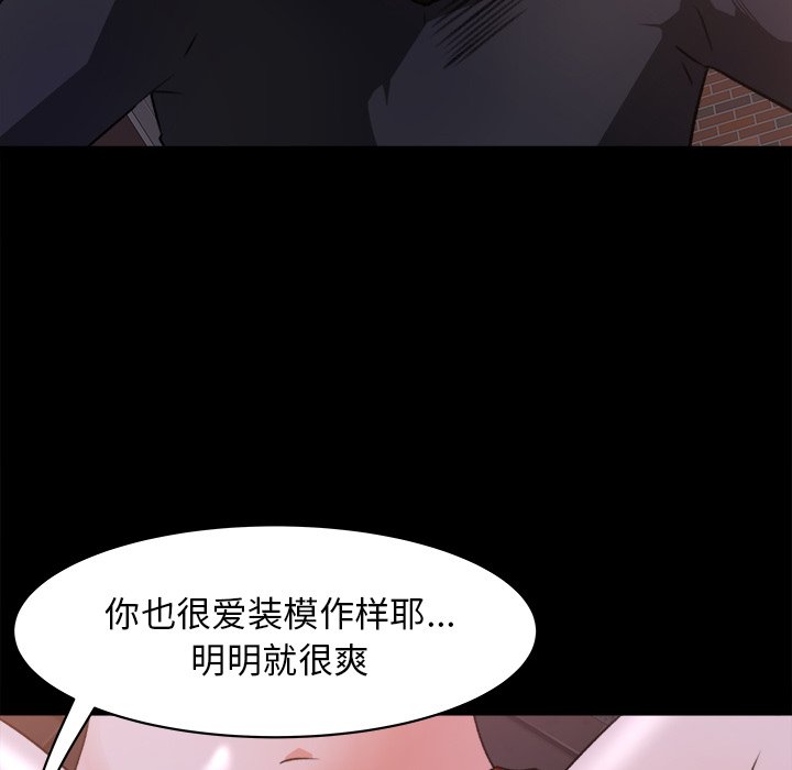 第22话 第 17 页