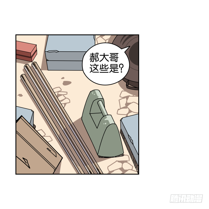 练武记02 第 11 页