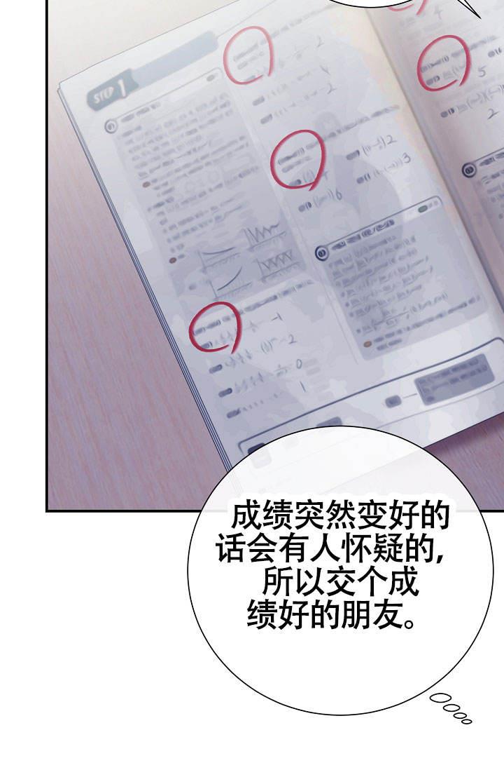第7话 做朋友吧 第 54 页