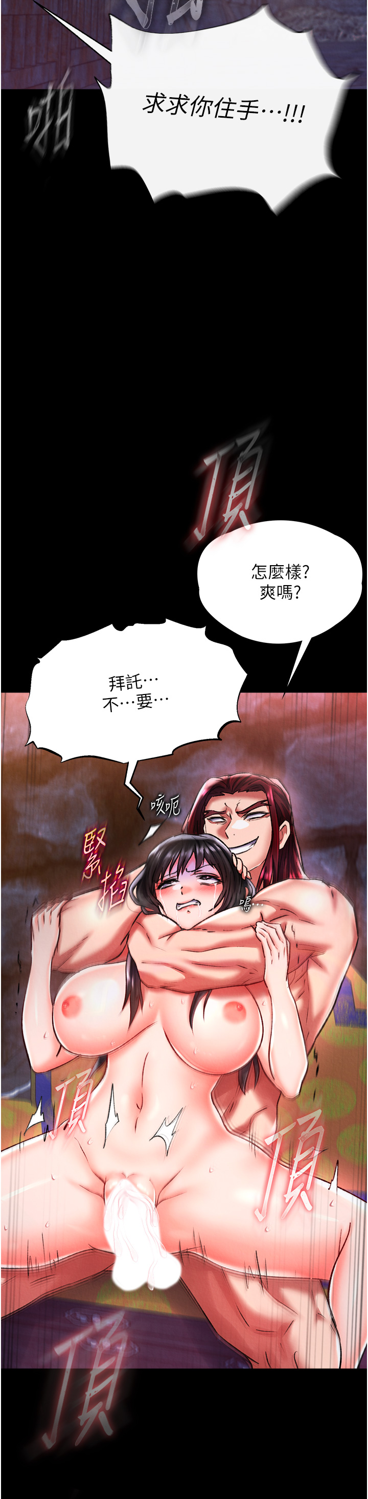 第51话 - 战前团结会议 第 46 页