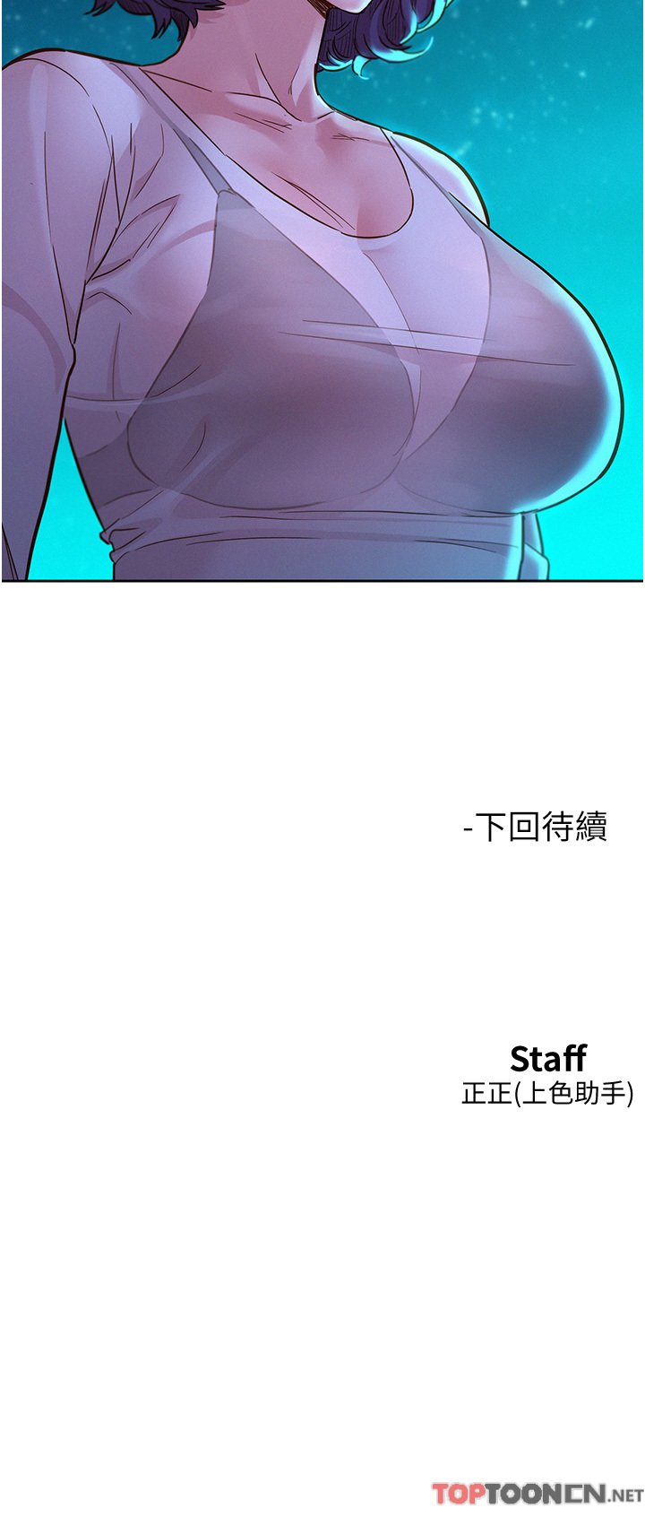 第41话 - 体验小穴超强反弹力 第 42 页