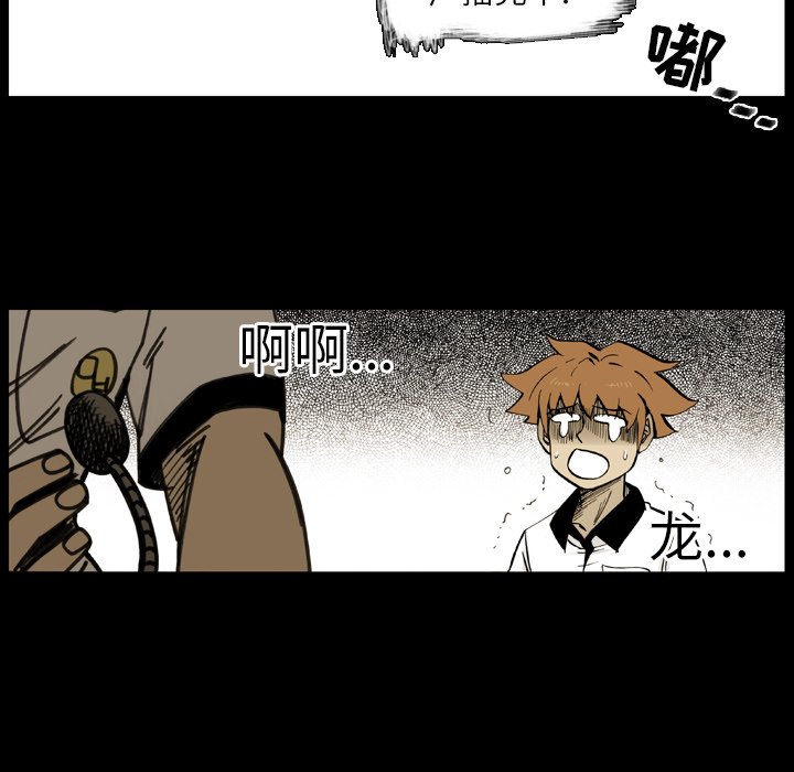 第7话 第 53 页