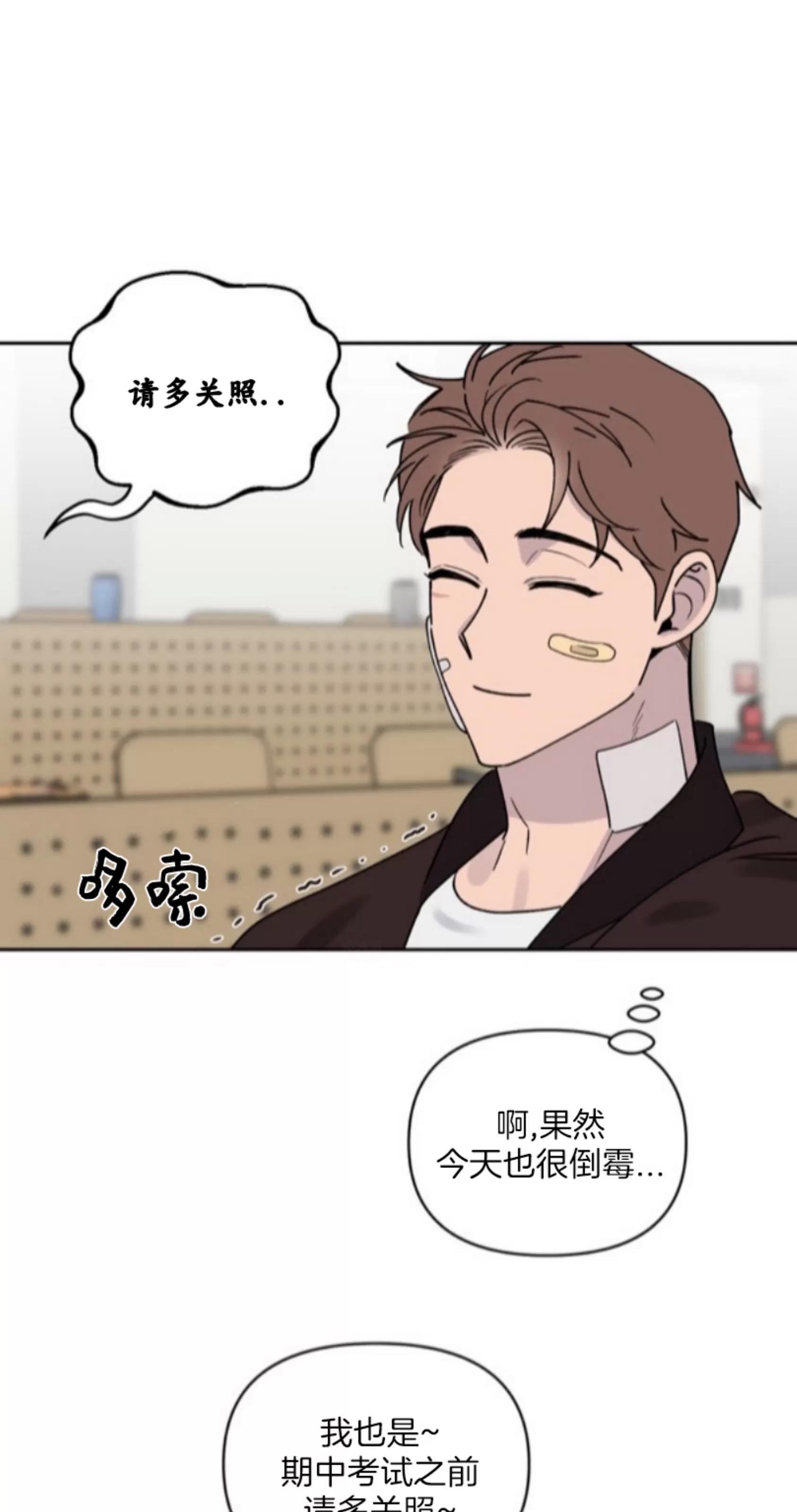 第02话 第 12 页