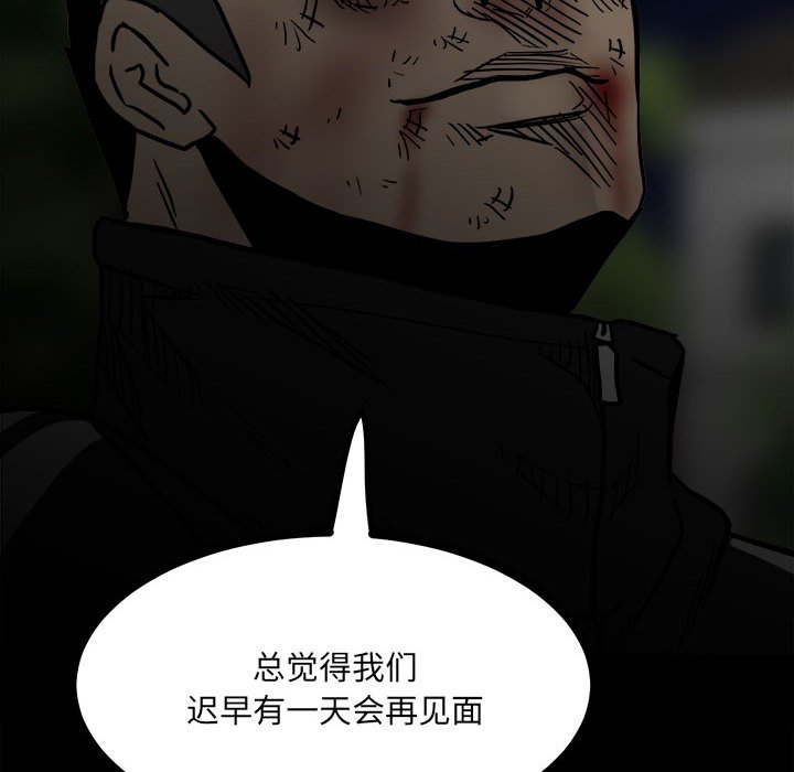 第90话 第 74 页