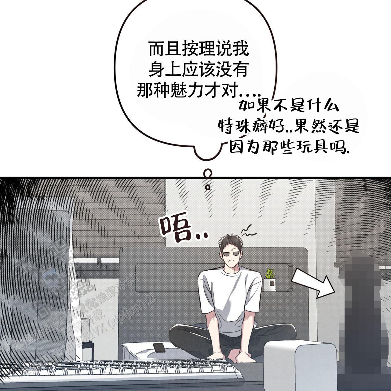 第43话 想试试 第 10 页