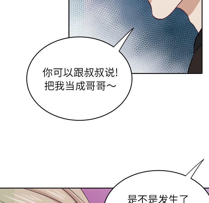 第5话 第 75 页