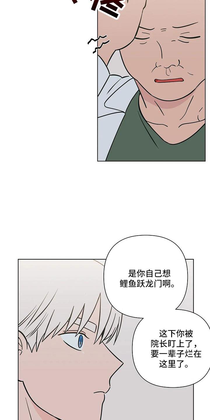 第113话 怎么会都在 第 11 页