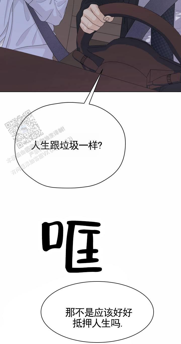 第10话 为你准备 第 8 页