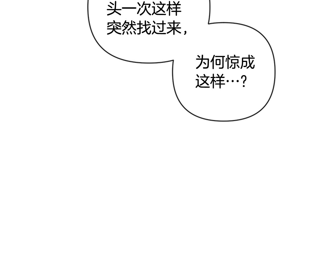 第74话 内疚 第 119 页