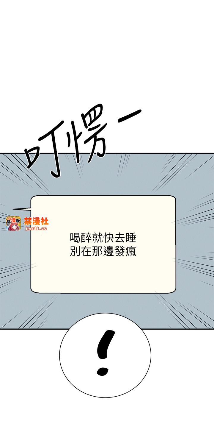 第147话 - 众女友给为廷的惊喜 第 3 页