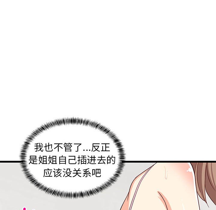 第7话 第 80 页