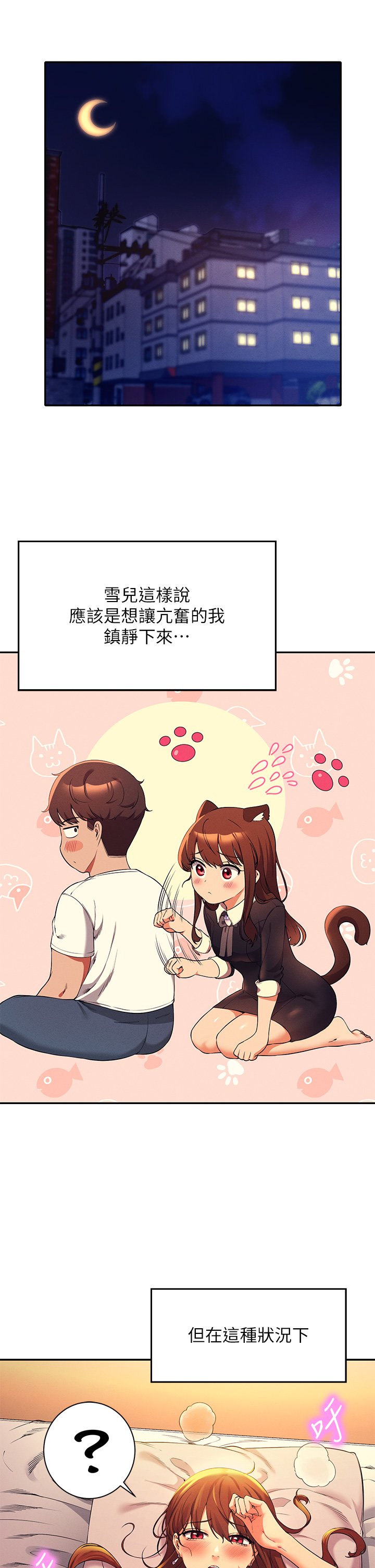 第30话 - 湿湿黏黏的激烈性爱 第 5 页