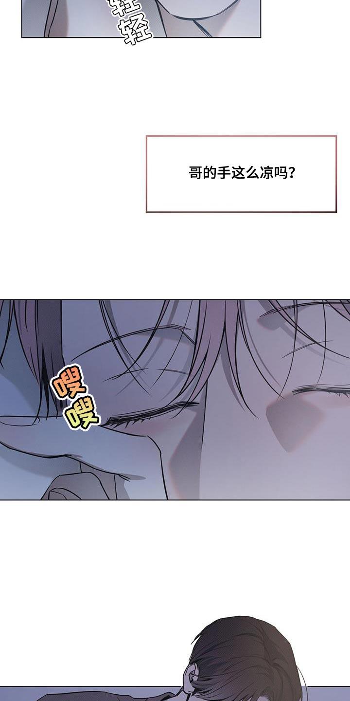 第117话 【第二季】我没有那么弱 第 11 页