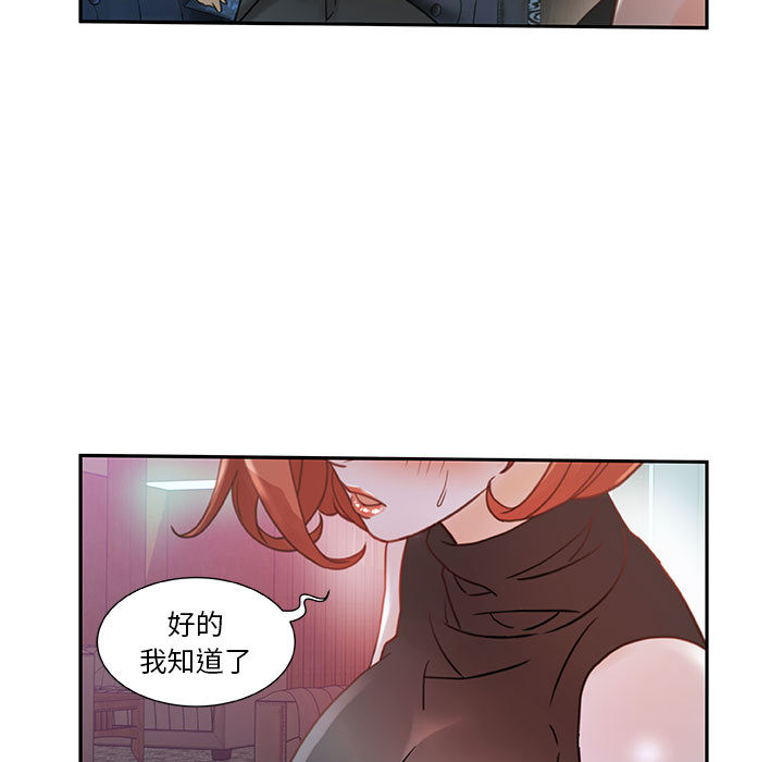 第2话 第 23 页