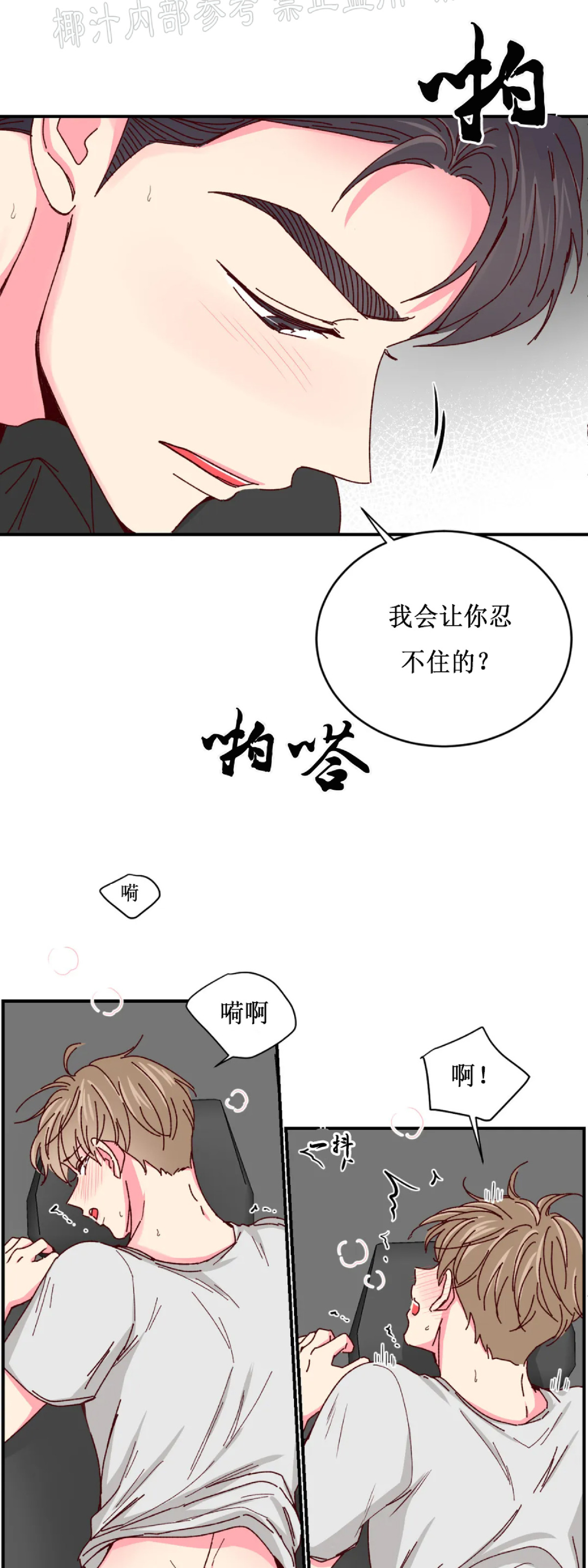 第35话 第 21 页