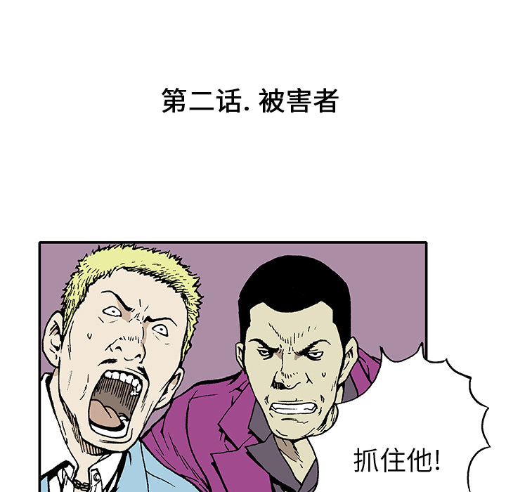 第2话 第 7 页