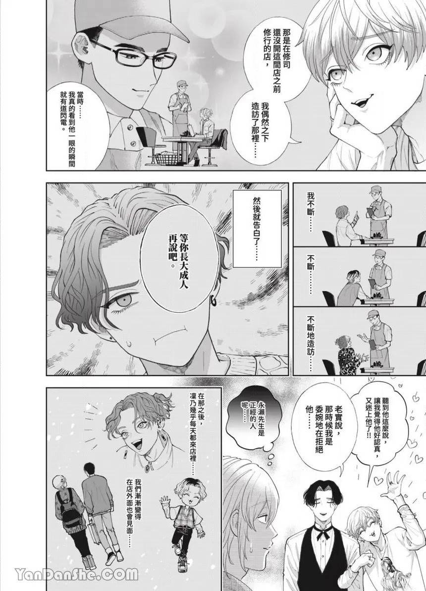 第45话 第 11 页