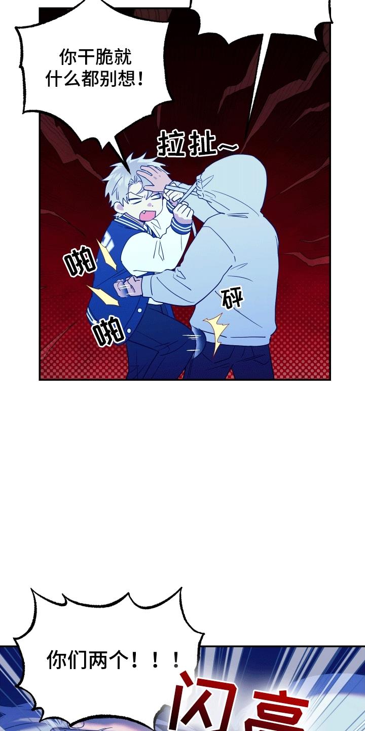 第14话 逃跑 第 17 页