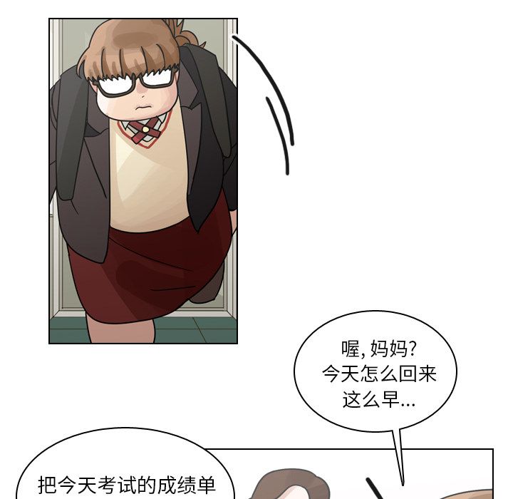 第71话 第 82 页
