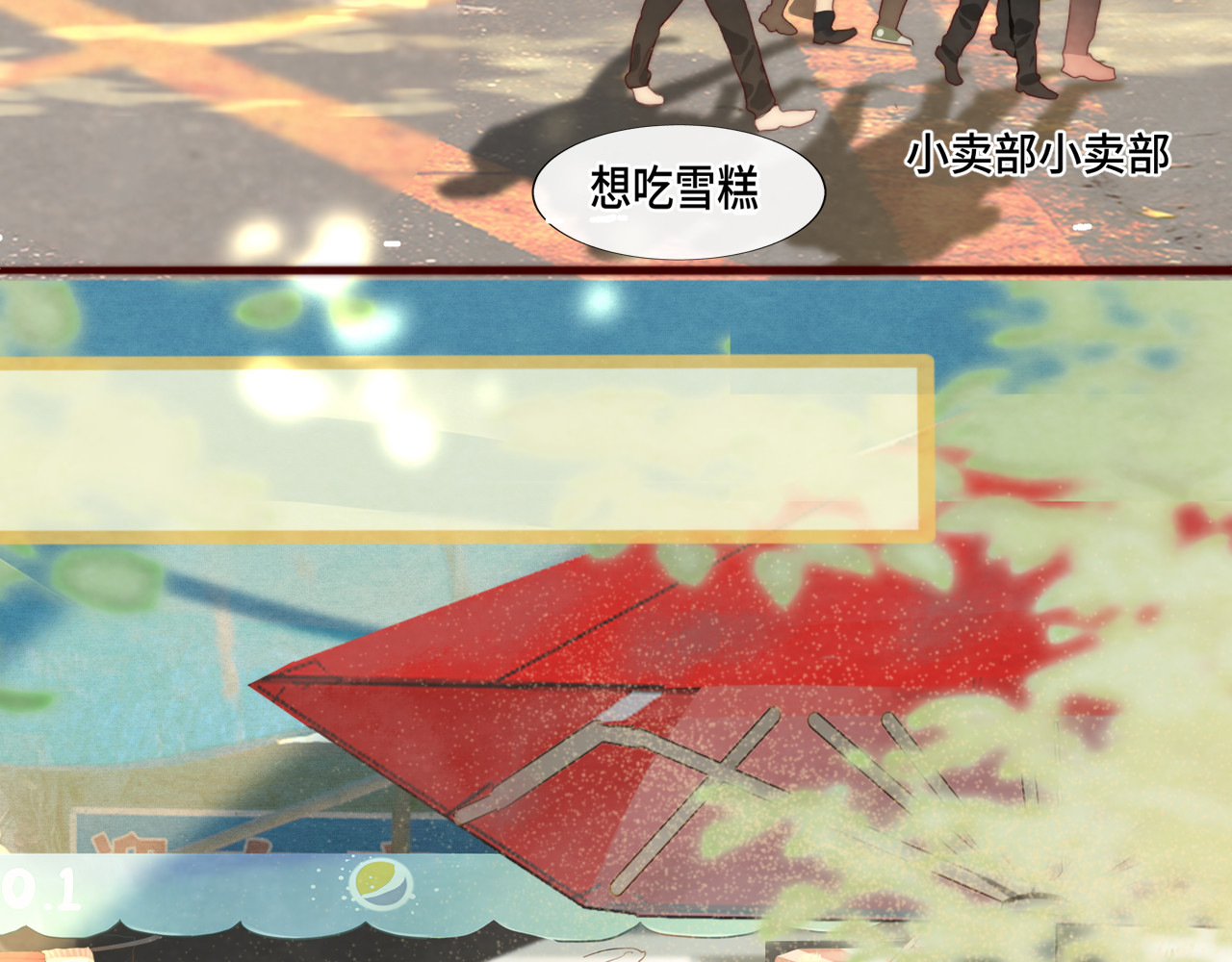 第56话放学路上的时光 第 22 页