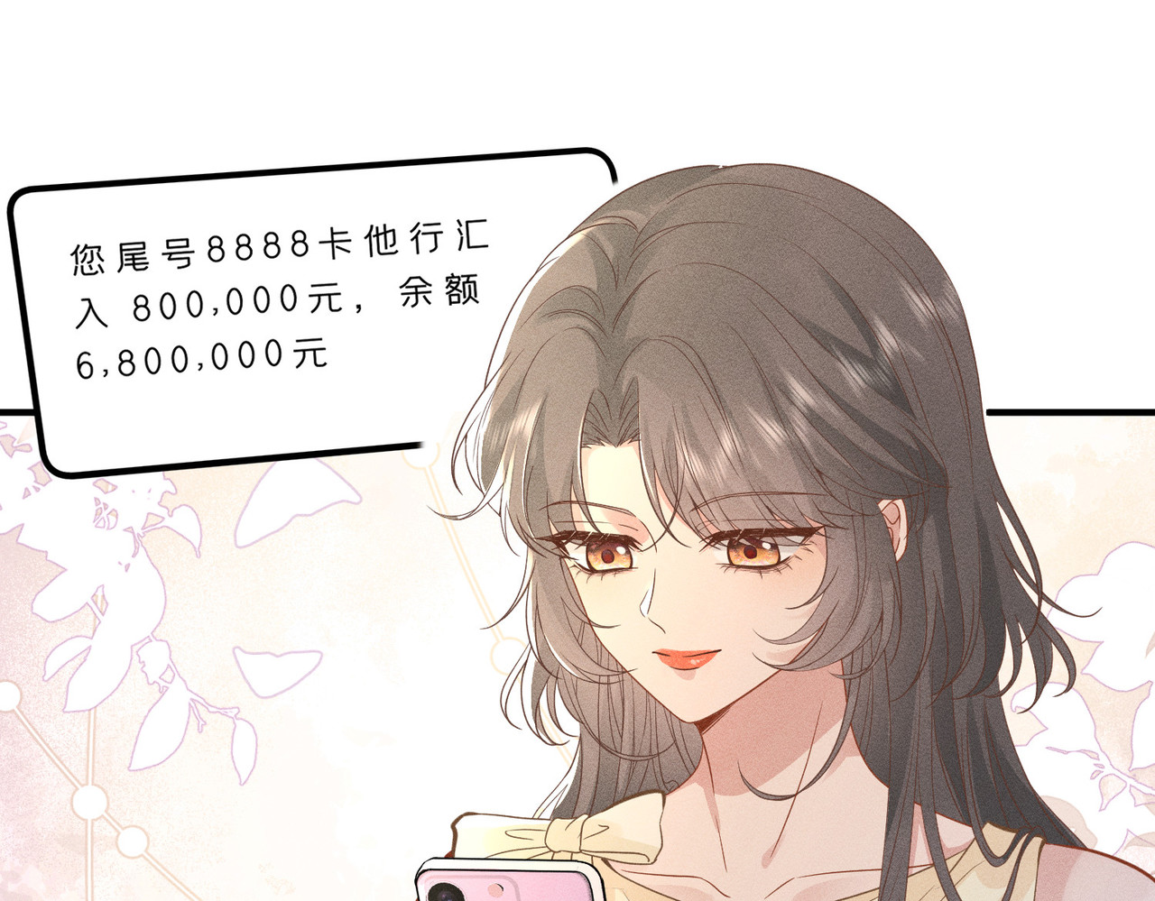 第6话 绿茶妹吃瘪 第 38 页