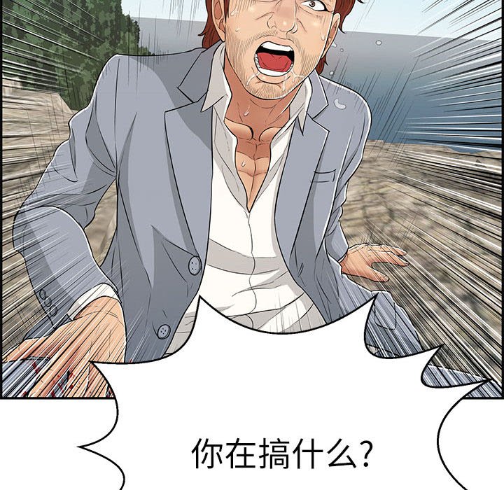 第111话 第 134 页