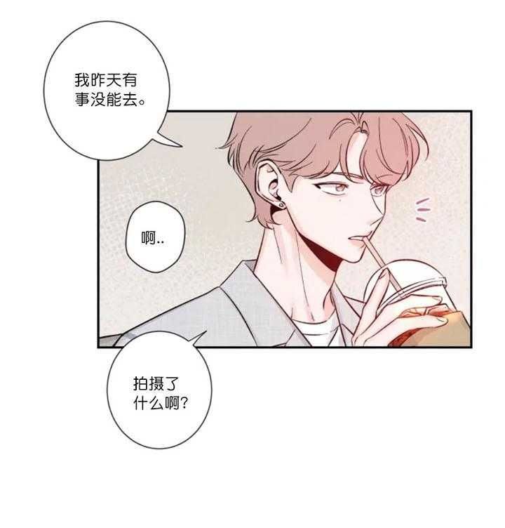 第12话 我想要他 第 3 页