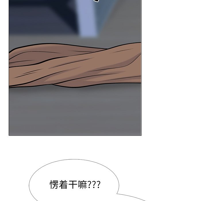 第63话 第 67 页