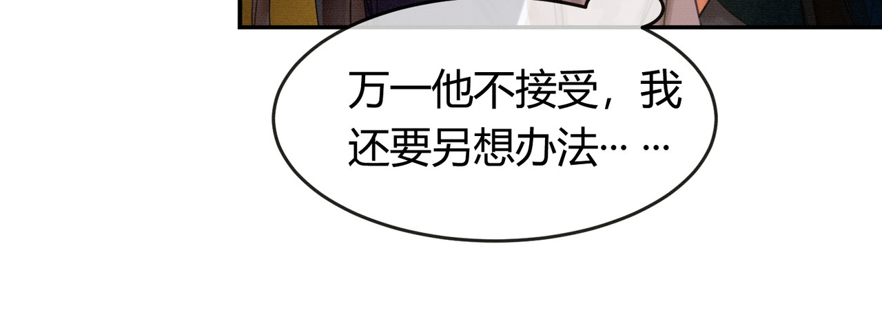 第10话 诱哄醉酒师尊 第 23 页