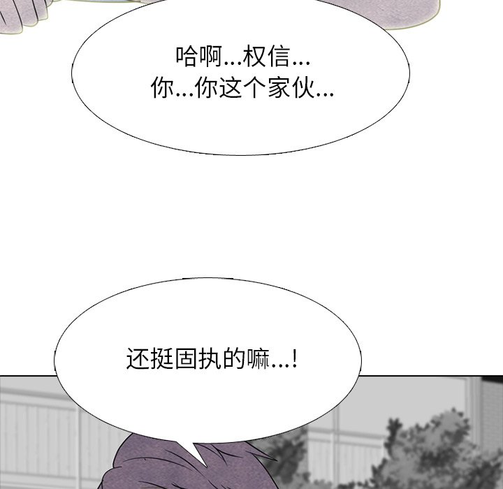 第254话 第 103 页