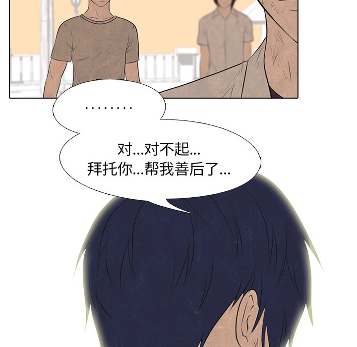 第134话 第 85 页