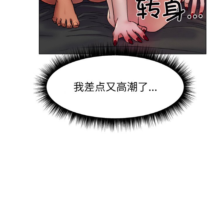 第2话 第 97 页