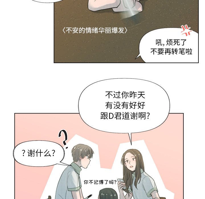 第5话 第 32 页