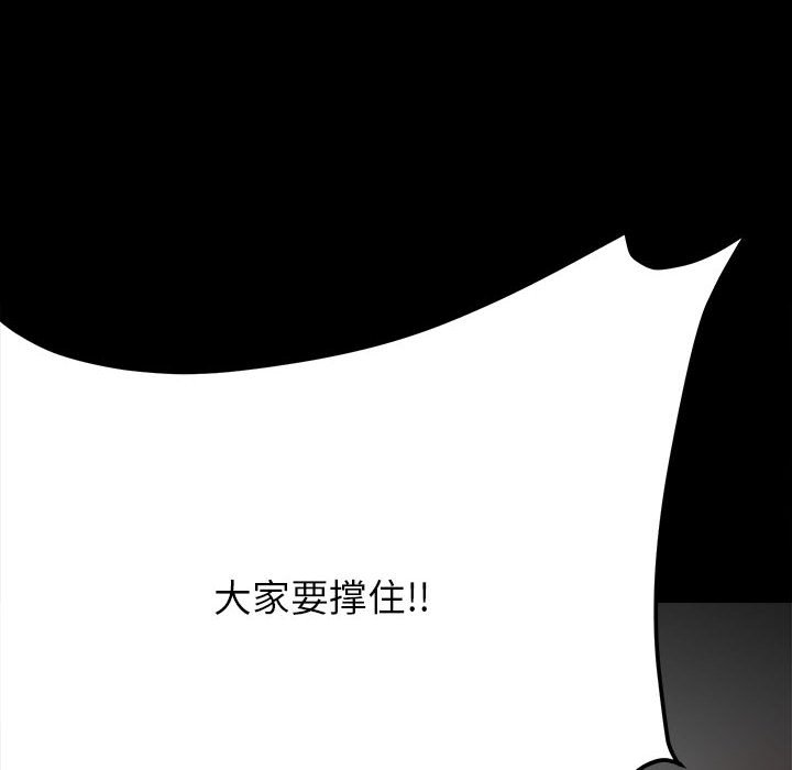 第84话 第 97 页