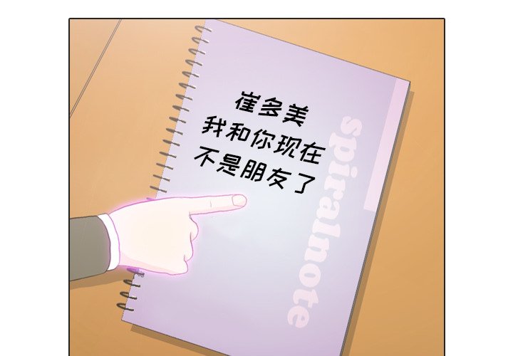 第18话 第 3 页