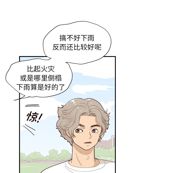 第124话 第 78 页