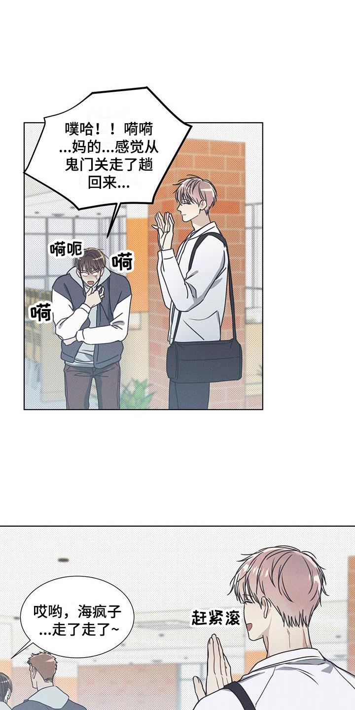 第3话 无法抗拒的脸 第 8 页