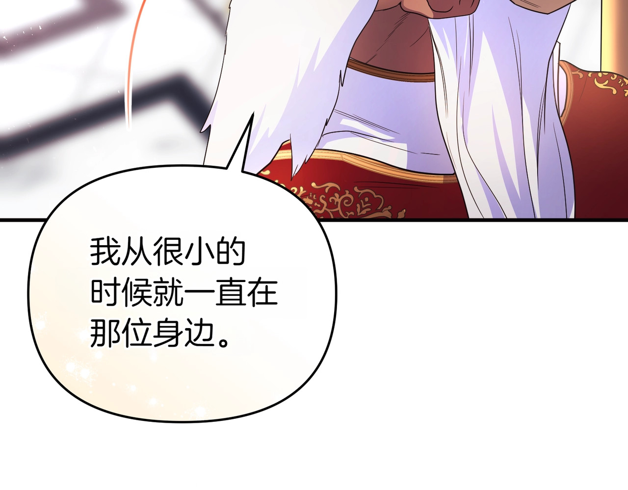 第43话 重要时刻 第 24 页