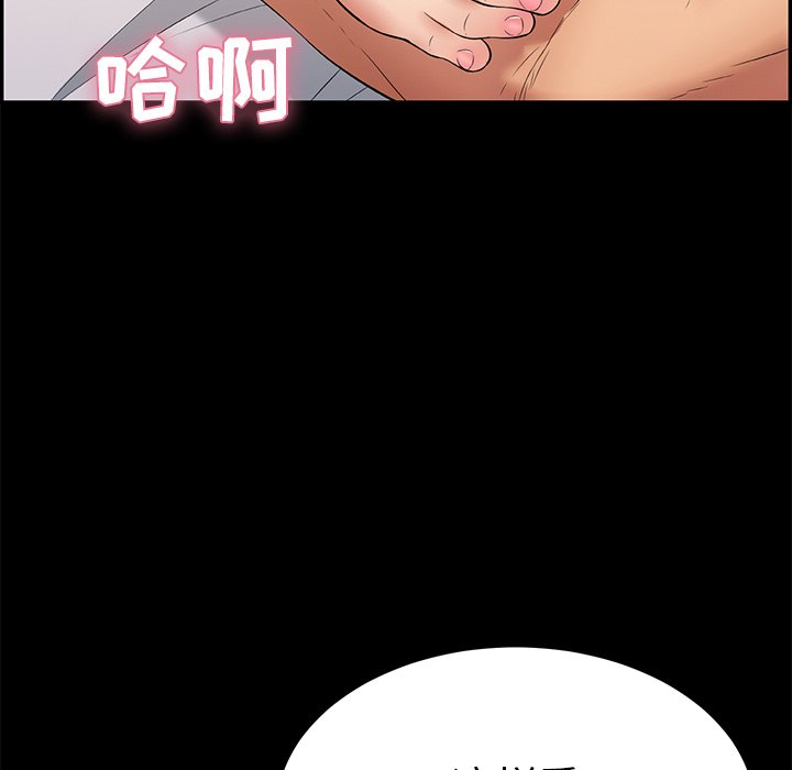 第43话 第 141 页