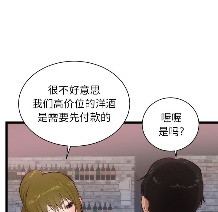 第33话 第 79 页