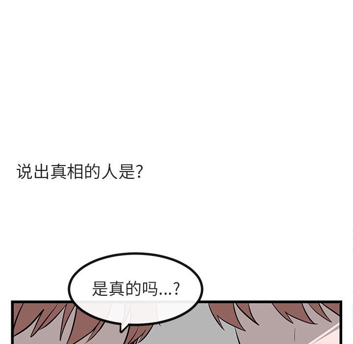 第14话 第 104 页