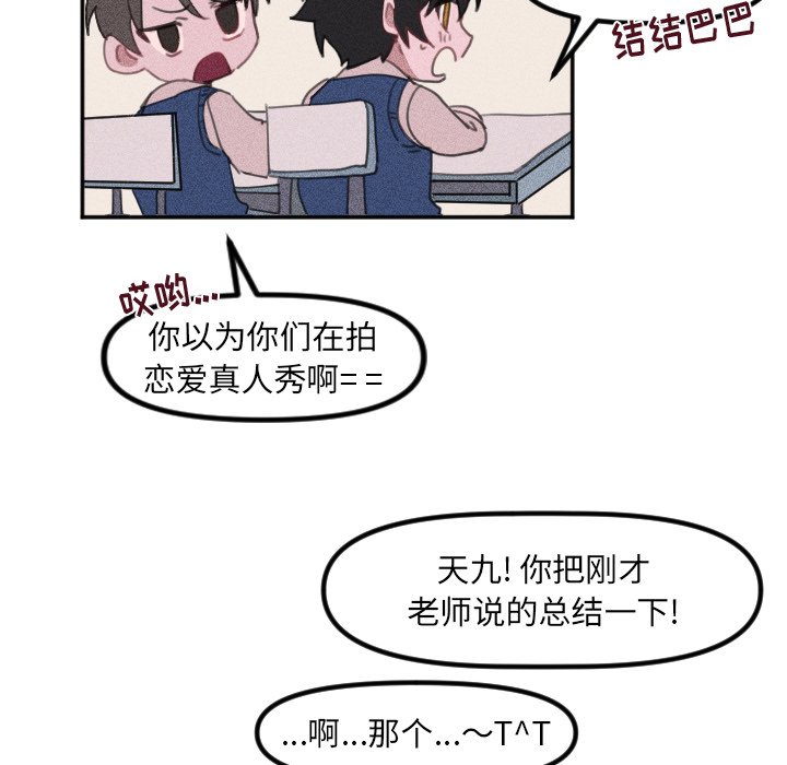 第33话 第 10 页