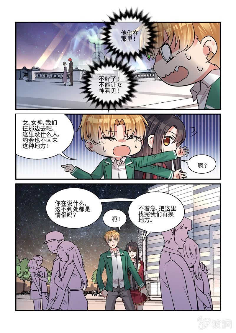 第31话 第 16 页