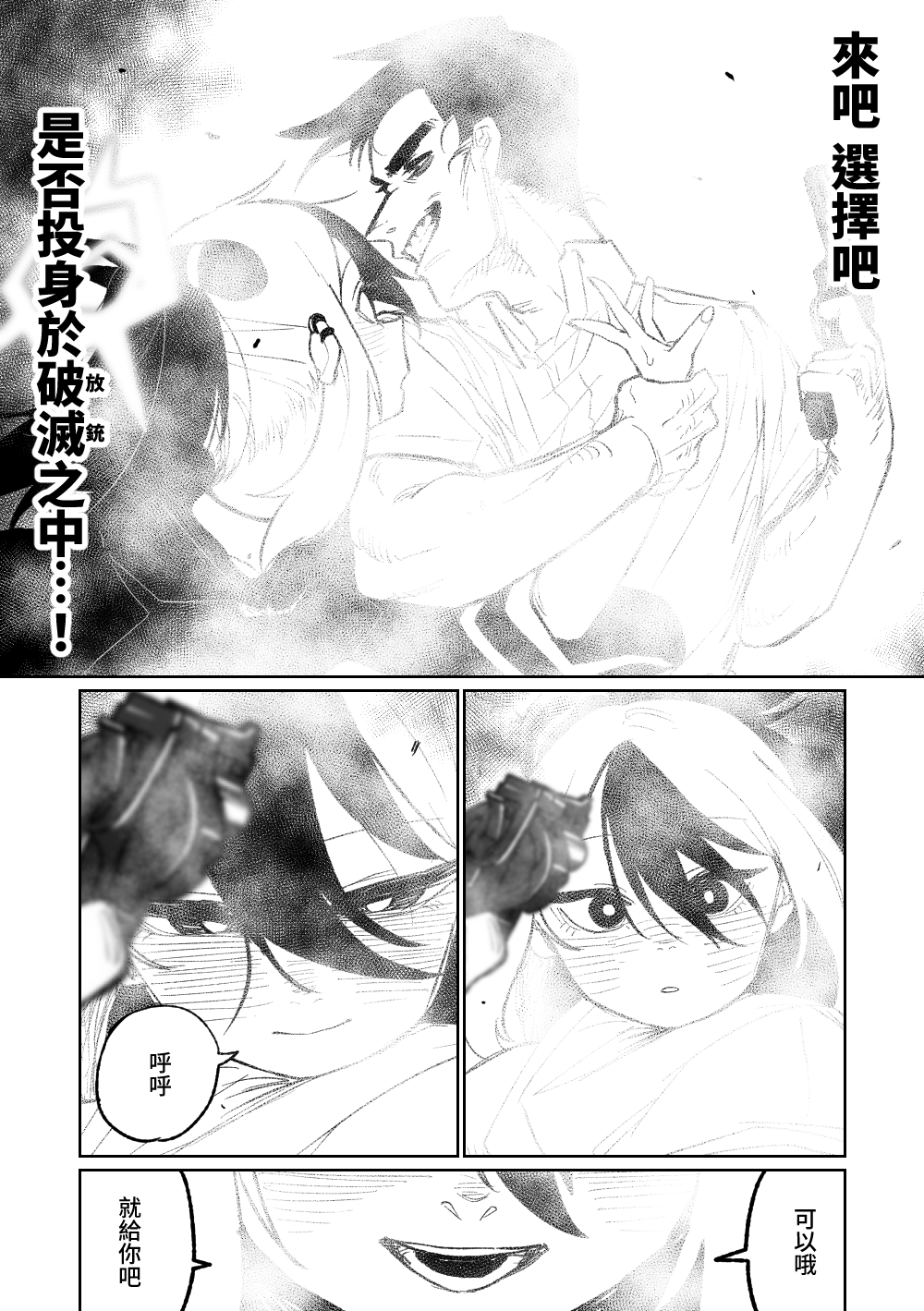 第1话 第 70 页