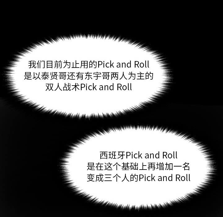 第80话 第 91 页