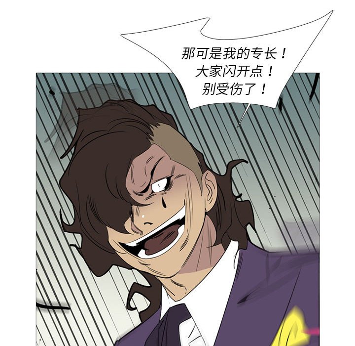 第44话 第 57 页