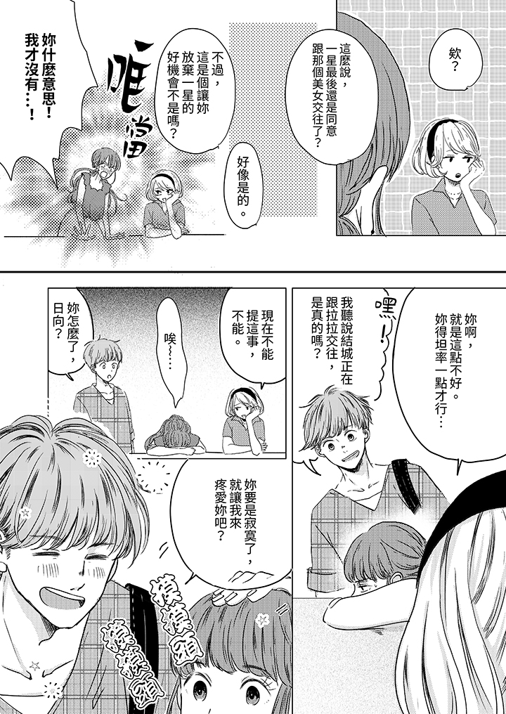 第3话 第 13 页