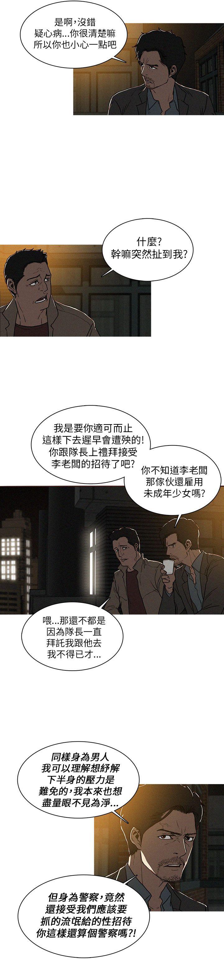 第18话 第 21 页