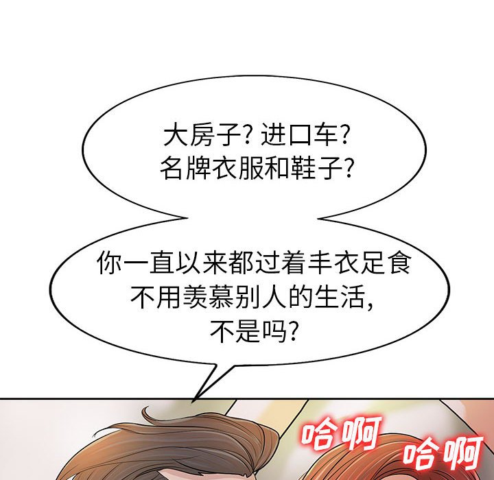 第33话 第 54 页